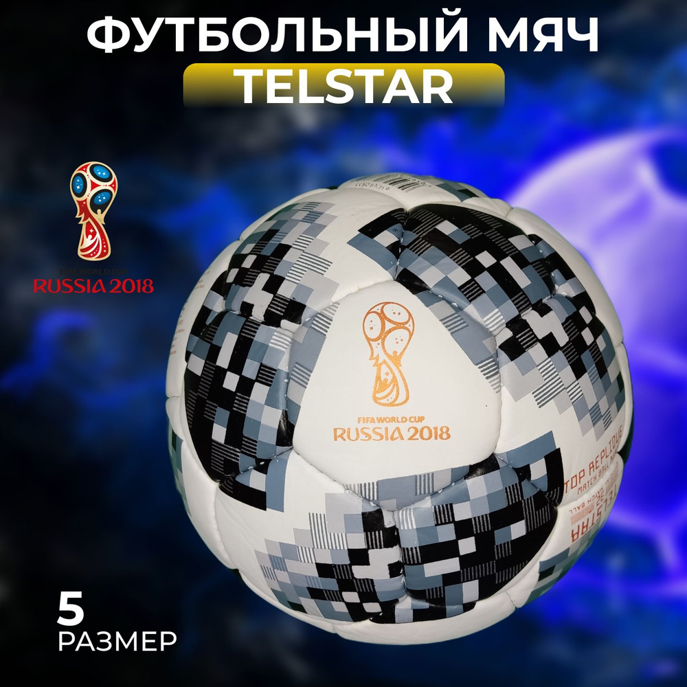 Fifa telstar store