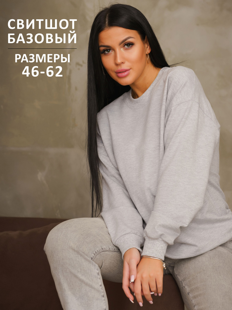 Свитшот #1