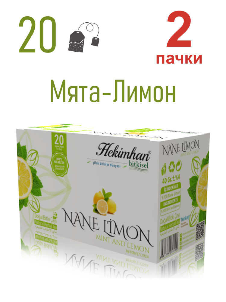 HEKIMHAN BITKISEL Мятно-лимонный чай 20 пакетиков (NANE LIMON CAYI) 2 пачки  #1