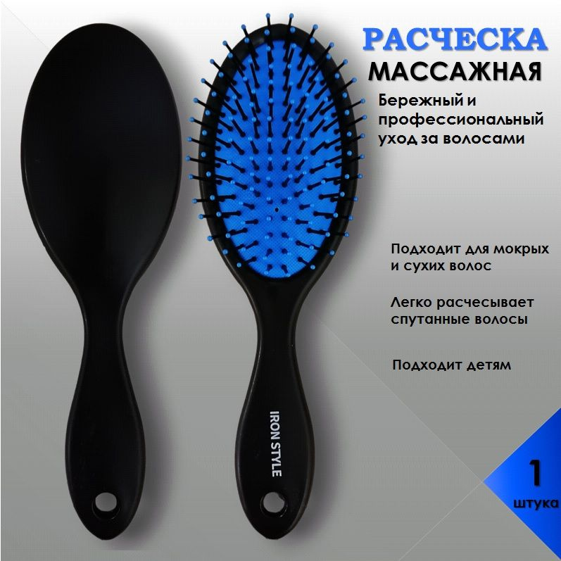 Расческа HEREMAC #1