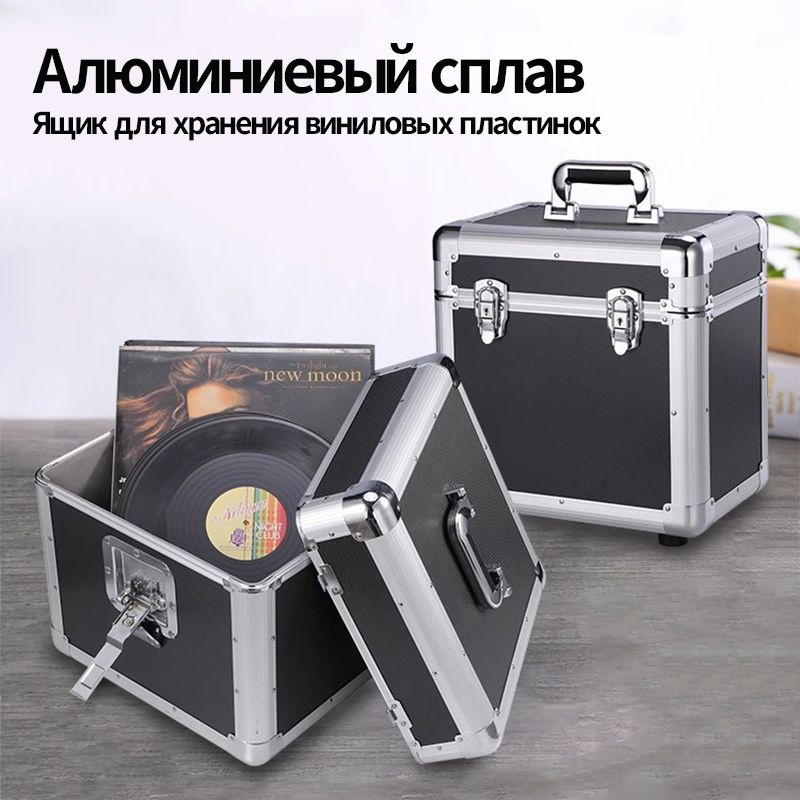 Кейс для виниловых пластинок Retro LP 12", Материал из алюминиевого сплава  #1