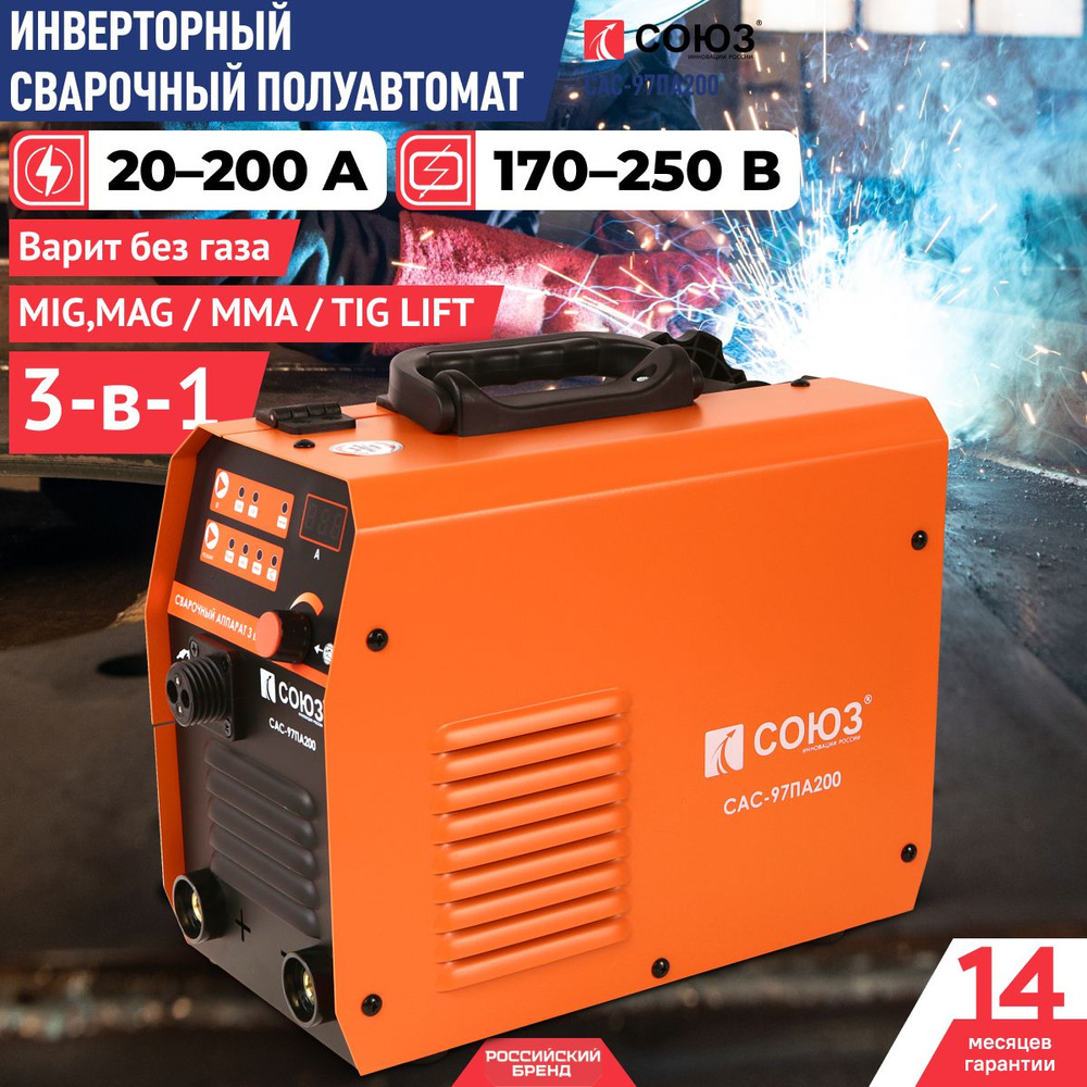 Сварочный аппарат инверторный полуавтомат Aurora-Pro OVERMAN 205 26644