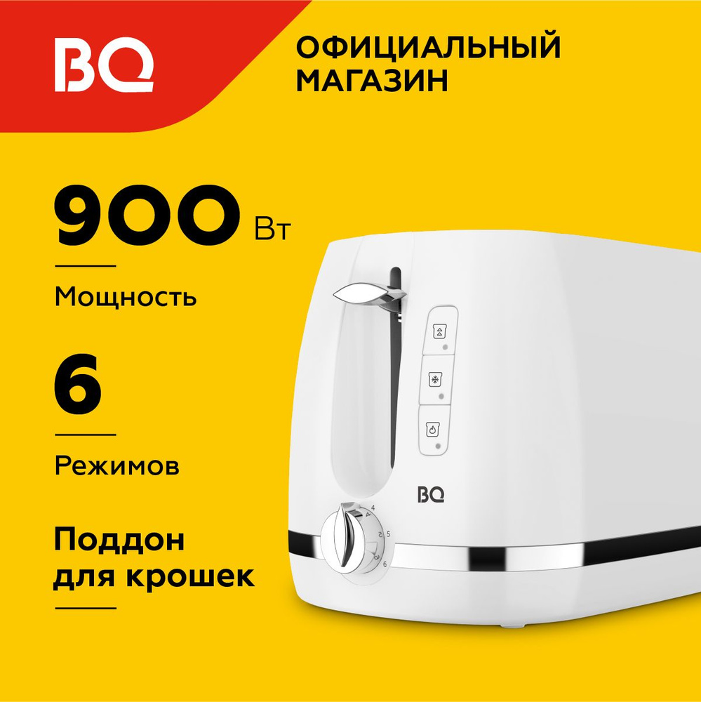 Тостер BQ T1711, белый купить по выгодной цене в интернет-магазине OZON  (328010322)