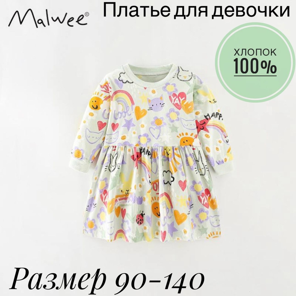 Платье Malwee #1