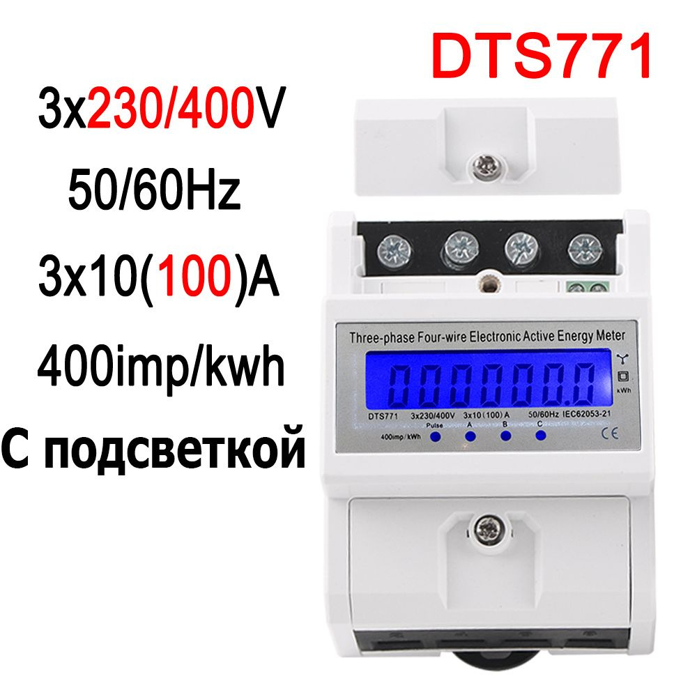 1 шт. Din Rail, трехфазный четырехпроводный, цифровой дисплей LCD, счетчик энергопотребления ваттметра, #1