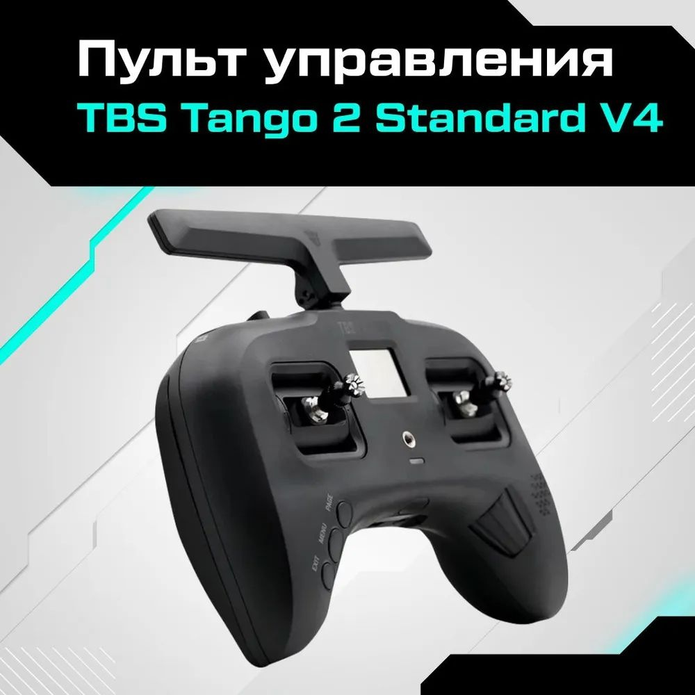 Пульт управления TBS Tango 2 Standard V4 - купить с доставкой по ...