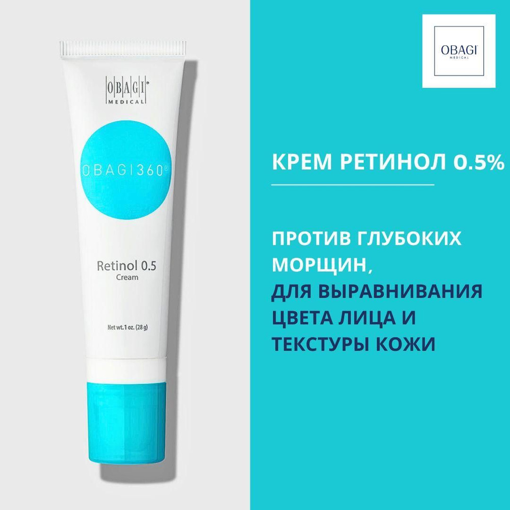 Obagi Retinol 0.5% Крем ретинол 0.5% для лица 28г - купить с доставкой ...