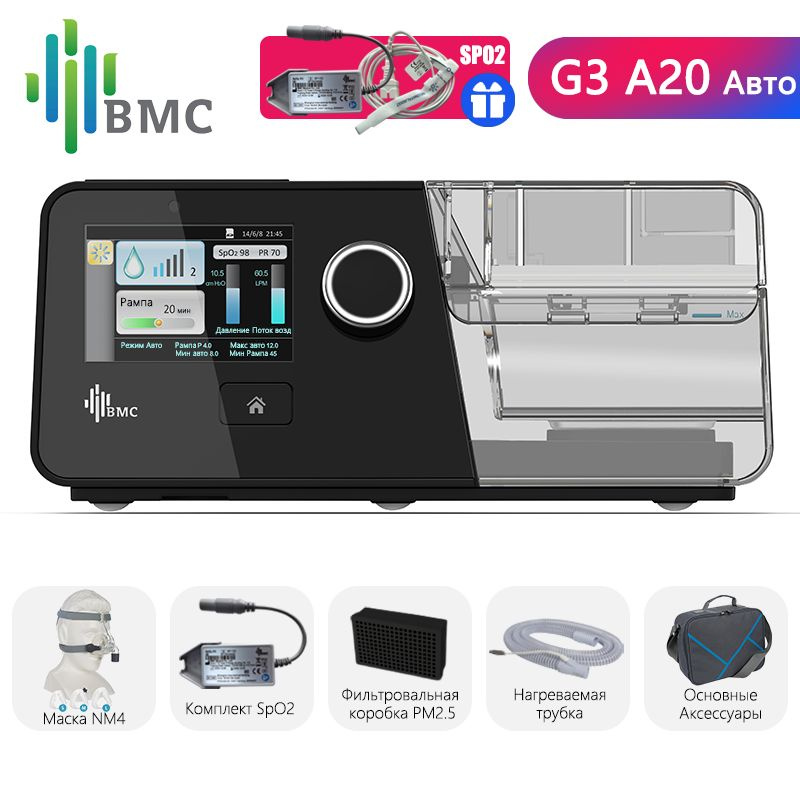 Прибор для контроля сна купить на OZON по низкой цене (1755148774)