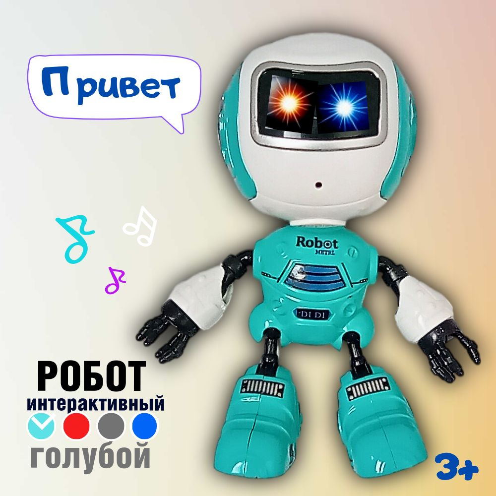 Робот 