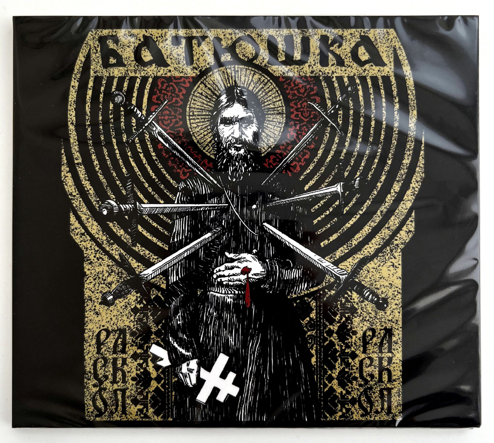 БАТЮШКА (BATUSHKA) РАСКОЛ Аудио DIGIPACK CD Лицензия купить на