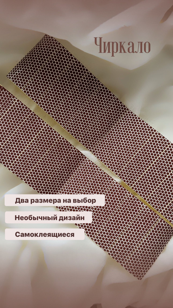 Чиркало - купить по низкой цене в интернет-магазине OZON (1374547426)