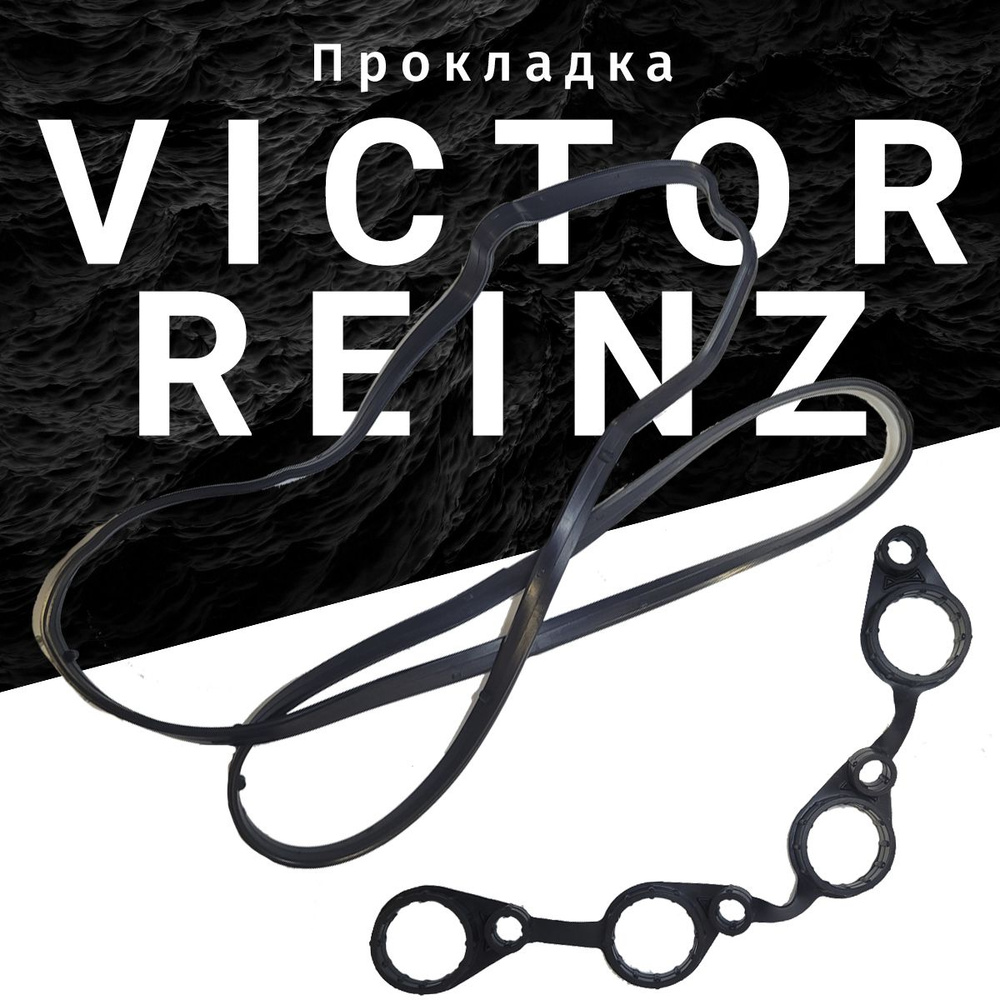 Прокладка клапанной крышки Victor Reinz 155406401 HYUNDAI/KIA/Кия ...