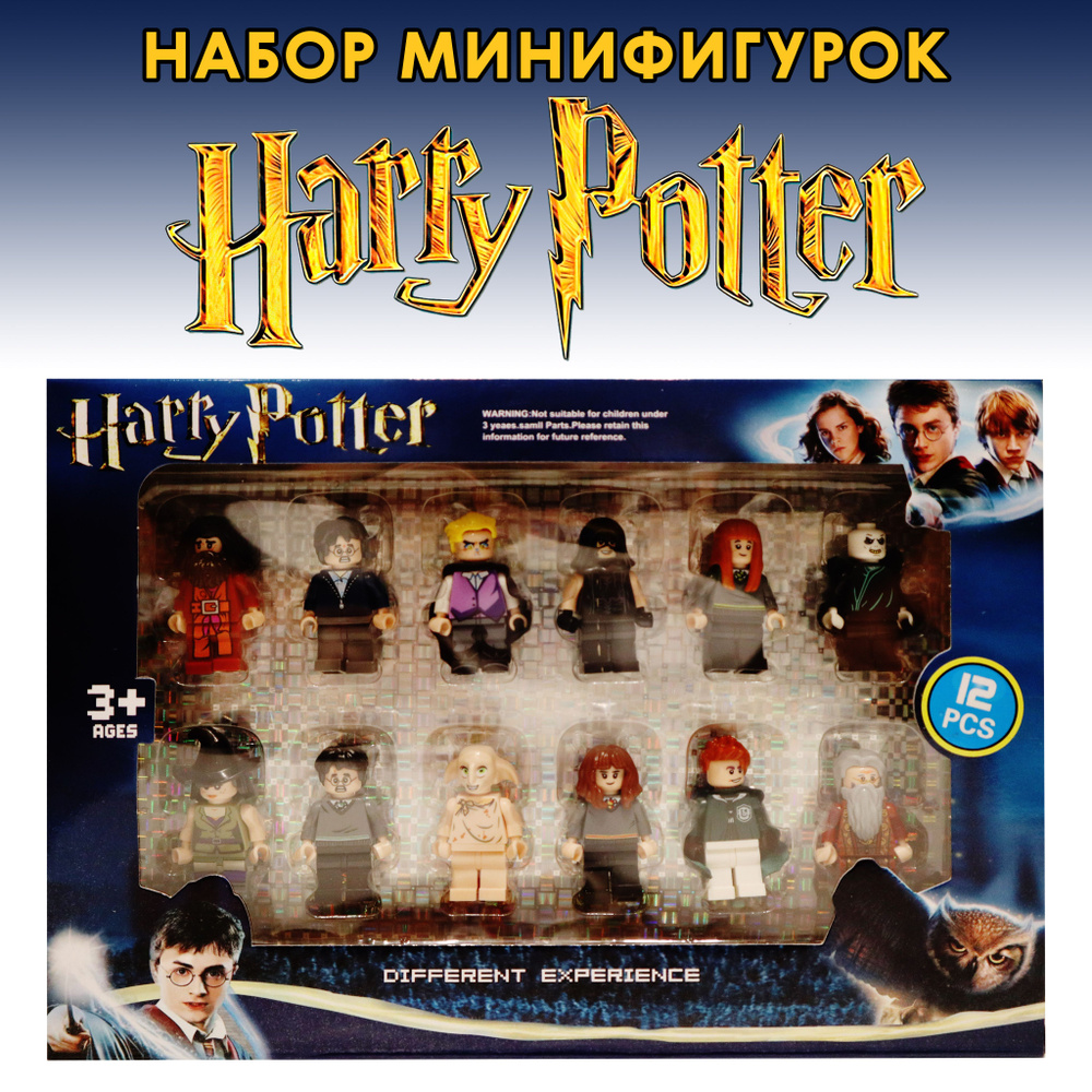 Набор фигурок Гарри Поттер, 12 шт. Легочеловечки Harry Potter - купить ...