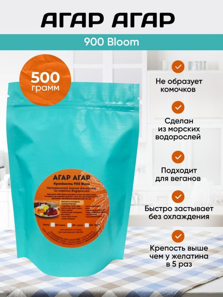 Агар-Агар/Пищевой загуститель 500 грамм - купить с доставкой по ...
