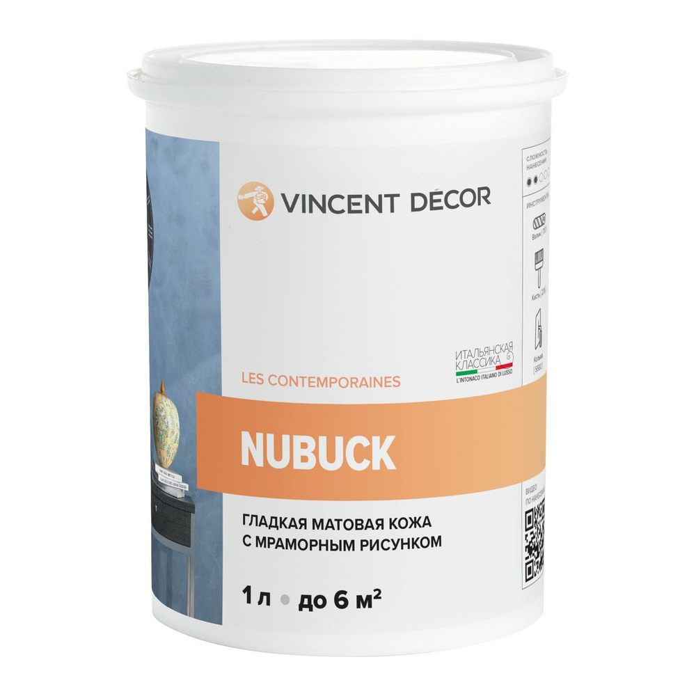 Декоративная штукатурка с эффектом гладкой матовой кожи Vincent Decor Nubuck (1л) база под колеровку #1
