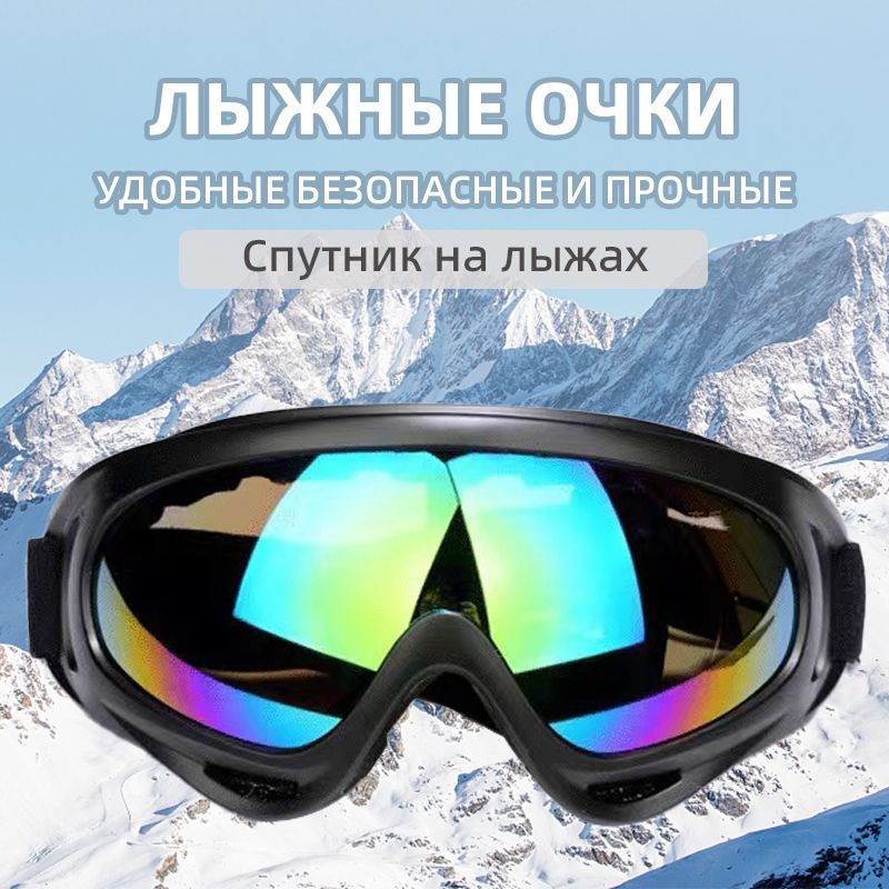 Горнолыжная защитная маска,очки для сноуборда и снегохода для мужчин ...