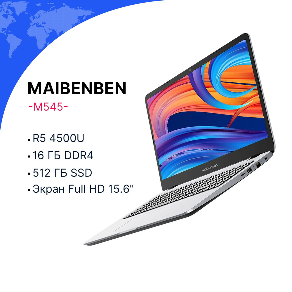 MAIBENBEN M545 FHD IPS 60Hz NTSC 45% Ноутбук 15.6", AMD Ryzen 5 4500U, RAM 16 ГБ, SSD 512 ГБ, AMD Radeon #1