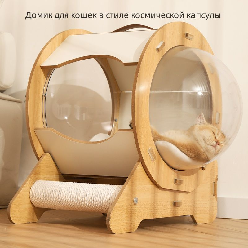 Домик для кошек в стиле космической капсулы - купить с доставкой по ...