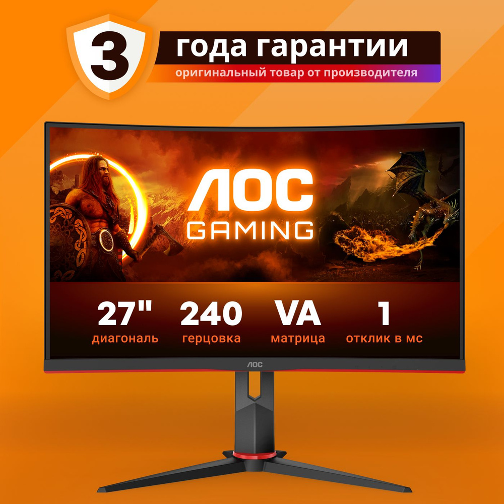 Монитор AOC GAMING C27G2ZU/BK 27