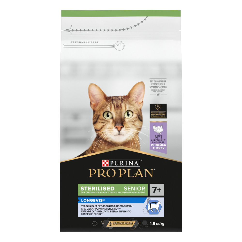 Purina Pro Plan Cat Sterilised 7+ Longevis Turkey / Сухой корм Пурина Про План для Стерилизованных кошек #1