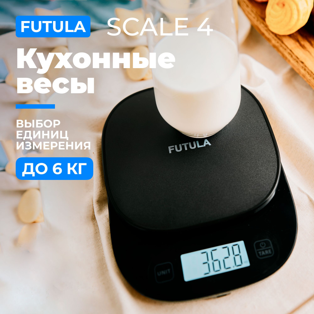 Электронные Кухонные весы FUTULA Kitchen Scale 4, черный купить по низкой  цене в интернет-магазине OZON (1268339620)