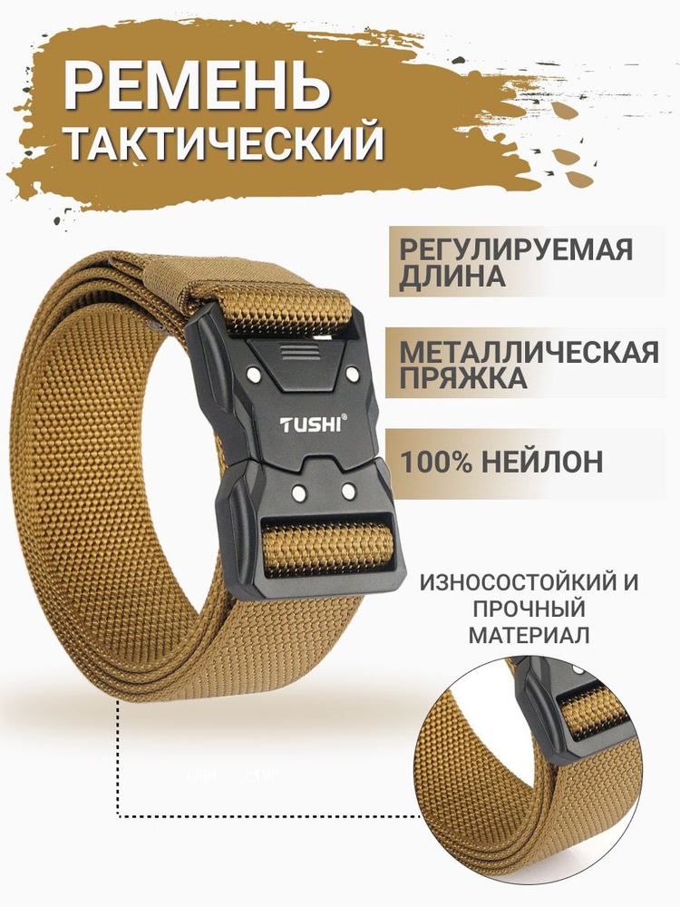 Ремень #1
