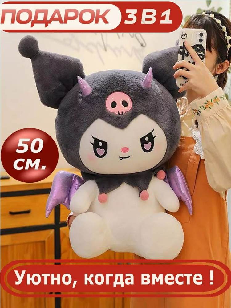 Мягкая игрушка купить на OZON по низкой цене (1895907484)