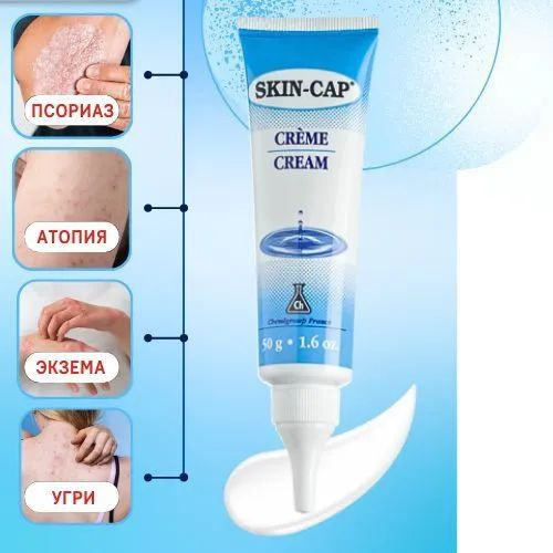 Крем для сухой кожи Skin-Cap 50гр #1