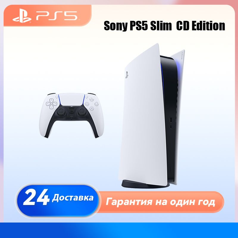 Новинка Игровая приставка Sony PlayStation 5 PS5 Slim c дисководом ...