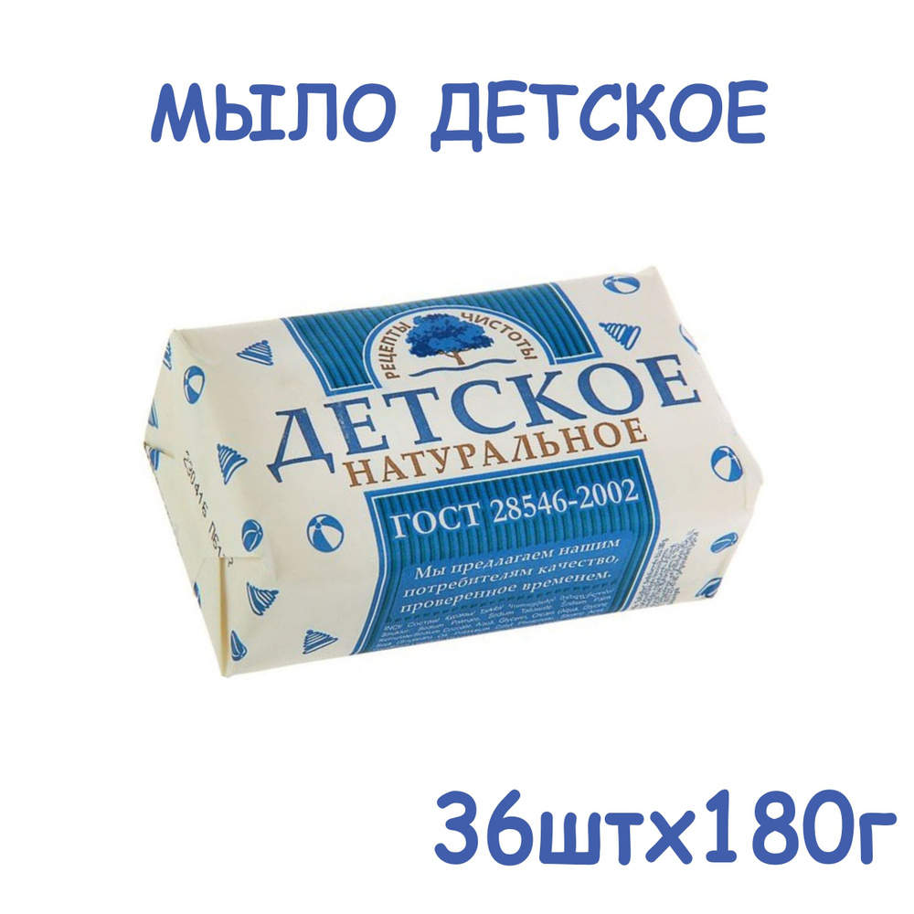 Рецепты чистоты Твердое мыло - купить с доставкой по выгодным ценам в  интернет-магазине OZON (1386765386)