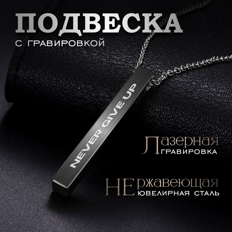 Подвеска Ingot #1