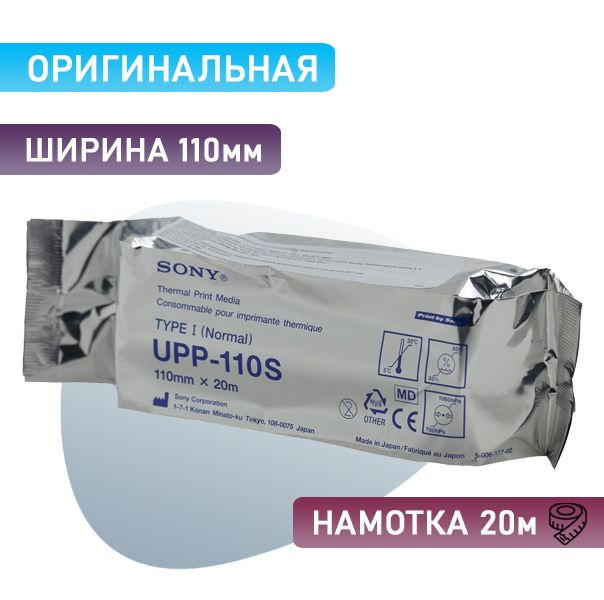  Бумага для принтера #1