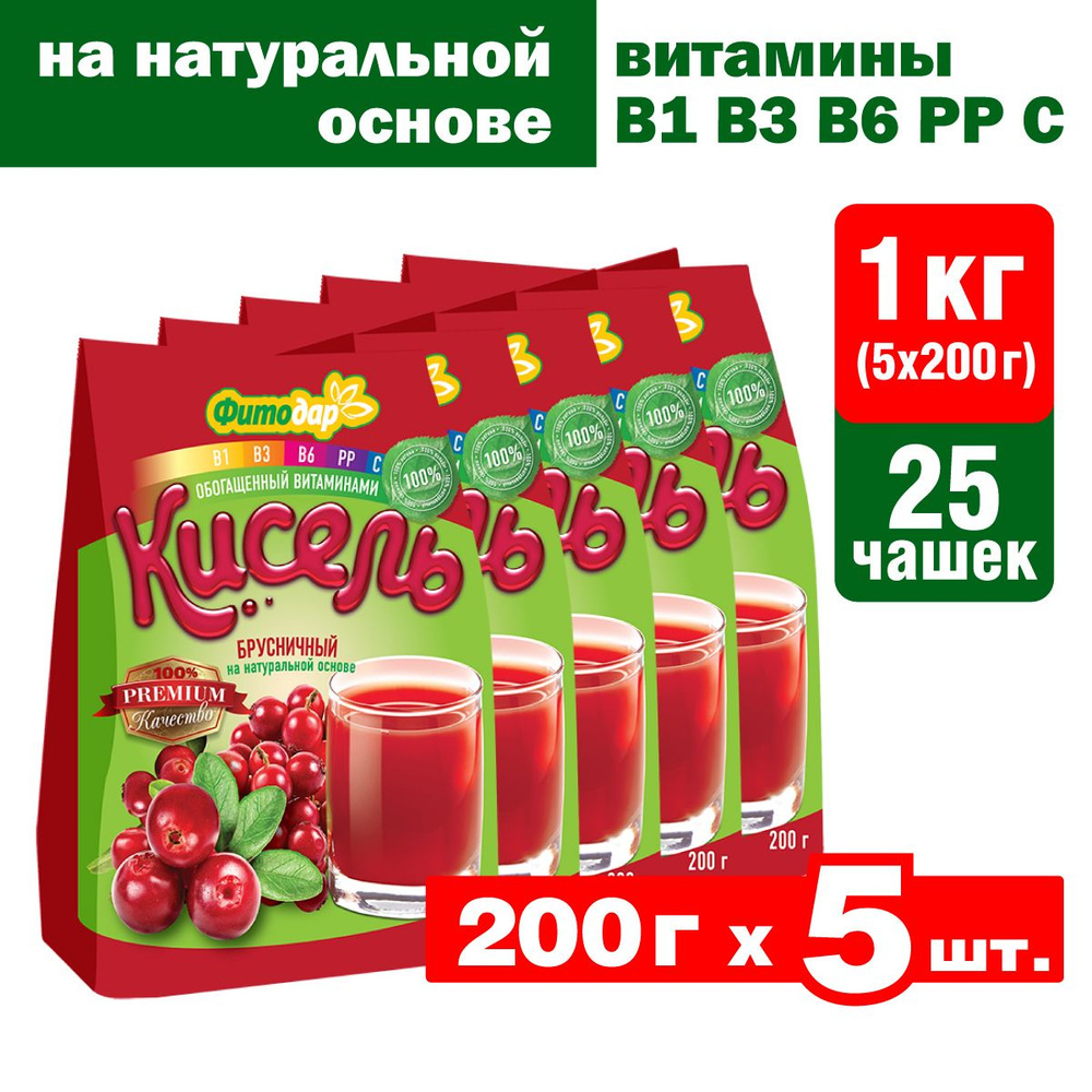 КИСЕЛЬ Брусничный для детей "Фитодар" 1000 г (200 г х 5 шт.) на натуральной основе, витаминизированный #1