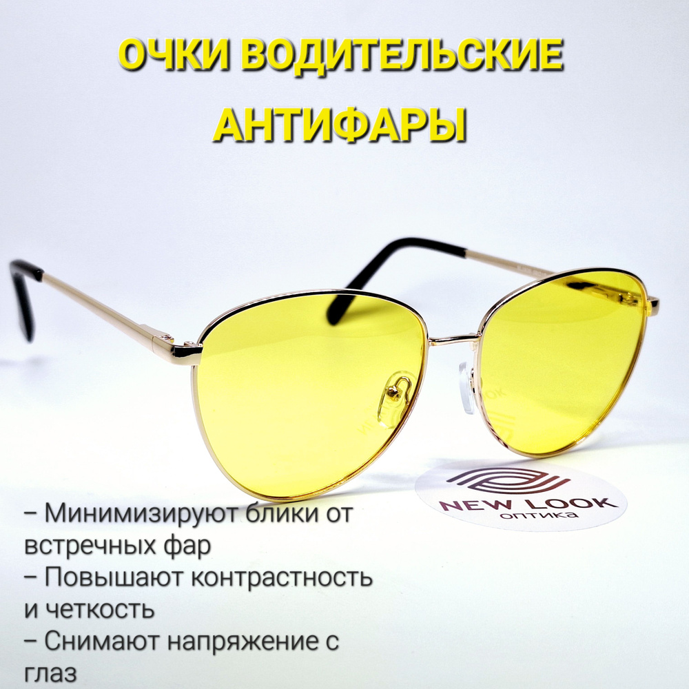 Babilon Очки для вождения - купить с доставкой по выгодным ценам в ...