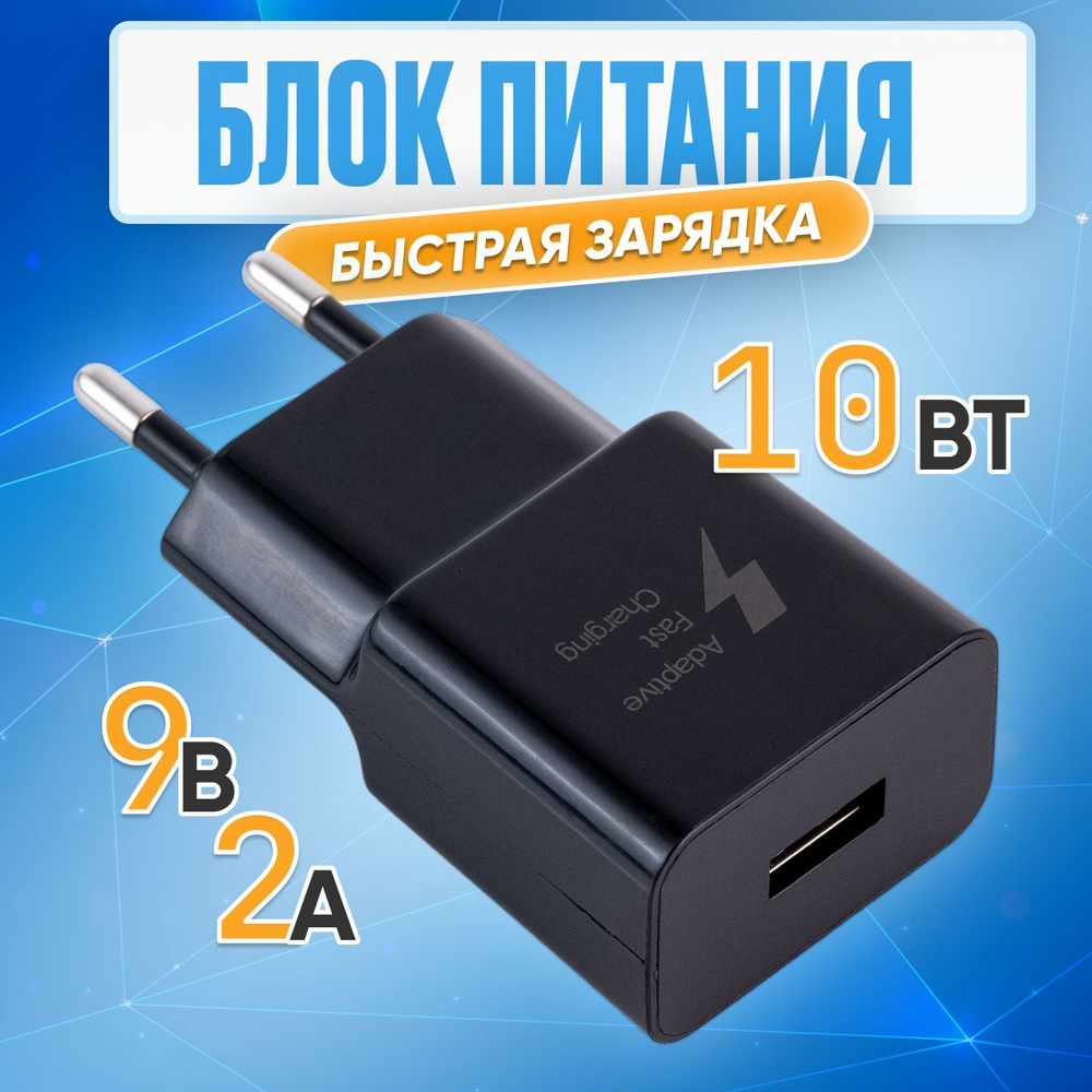 Сетевое зарядное устройство NATION PRIDE адаптер, 10 Вт, USB 2.0 Type-A,  Fast Charge 2.0 - купить по выгодной цене в интернет-магазине OZON  (407346590)