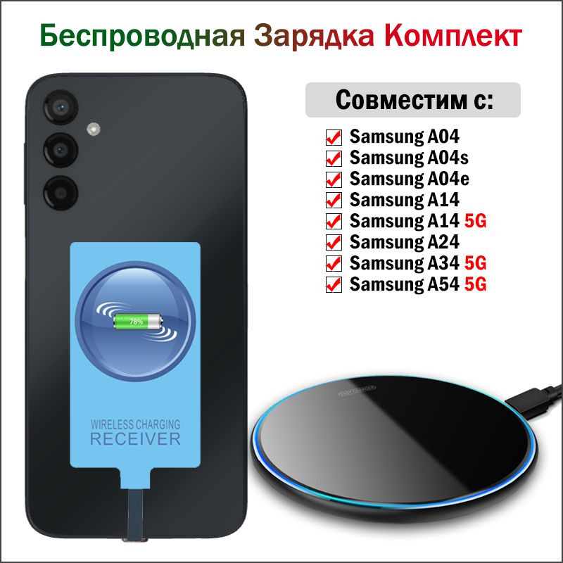 QI-адаптер для беспроводной зарядки SAMSUNG GALAXY S3 S4 S5 Note3