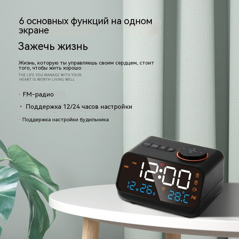Радио с функцией часов и FM-приемником, умный будильник с музыкальным ...