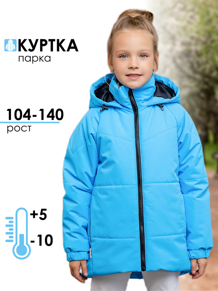 Куртка Batik #1