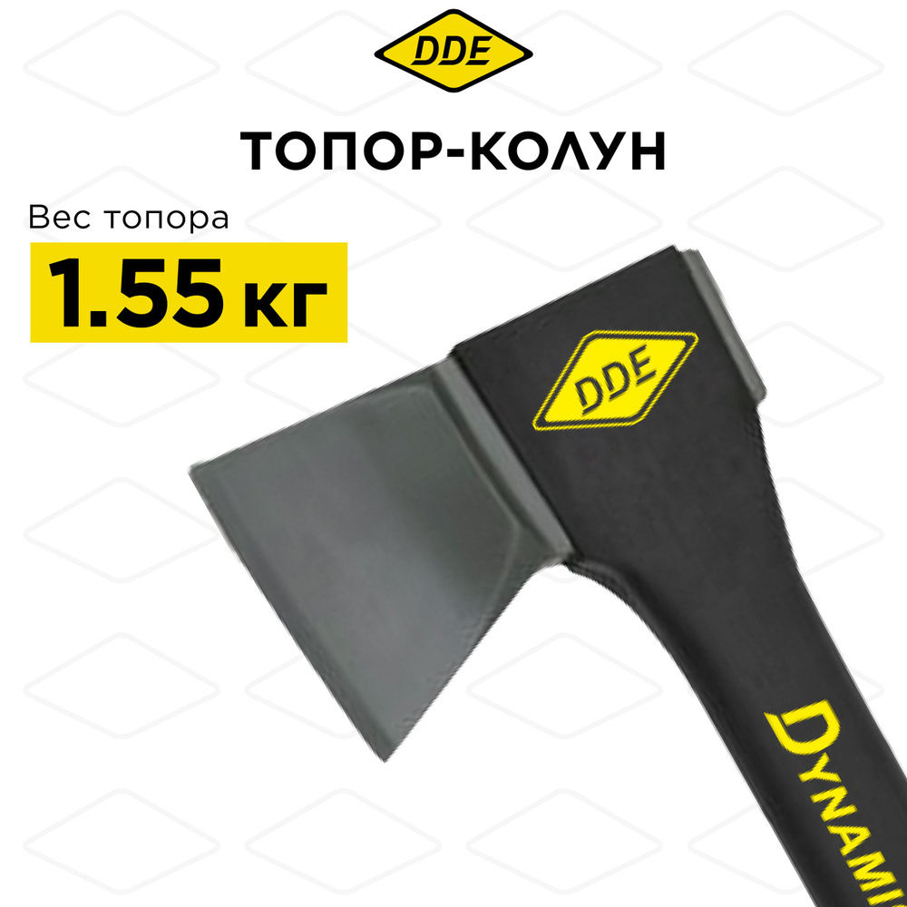 Топор-колун DDE Dynamic AXE28 710 мм, 1550 г. #1