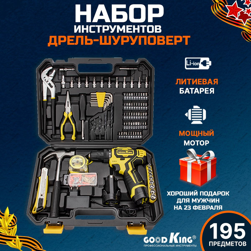 Дрель-шуруповерт аккумуляторная GOODKING, 195 предметов, 12 В, 2 АКБ, 1 ...