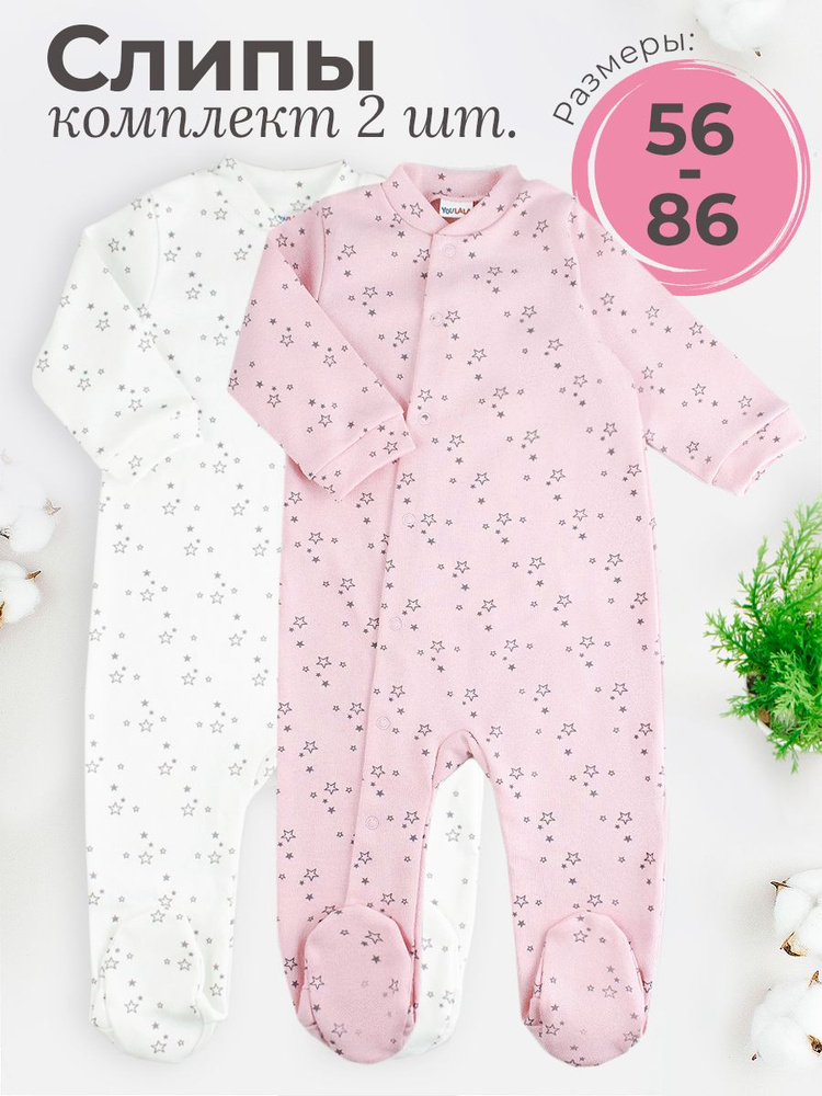 Комбинезон Tatababy #1