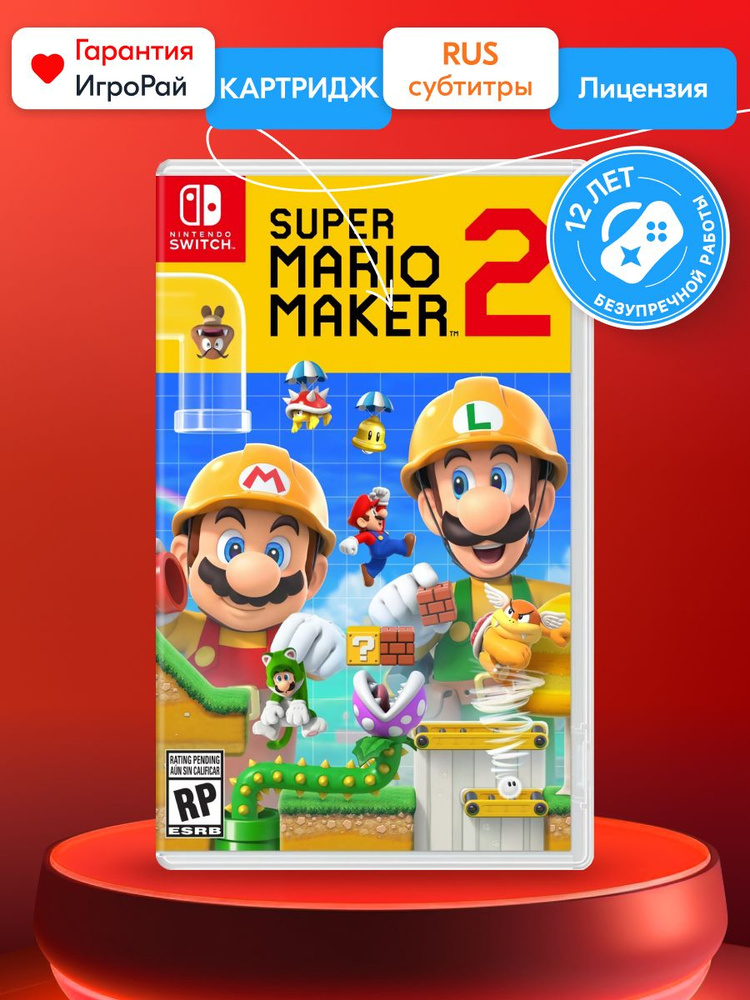 Super mario maker nintendo switch new arrivals