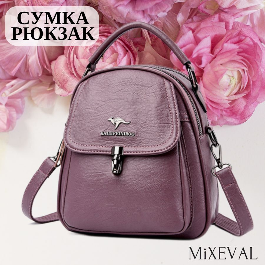 MiXEVAL Рюкзак #1