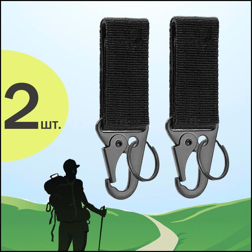 Карабин туристический тактический крючок на рюкзак, ремень купить на ...