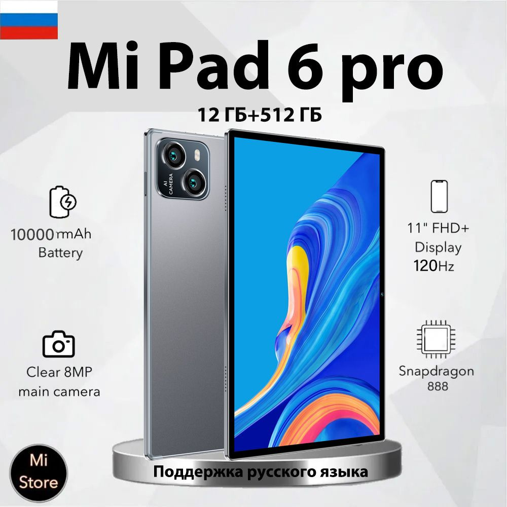 Купить планшет Mi Pad 6S Pro 10.1