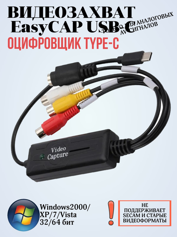 Видеокабель #1