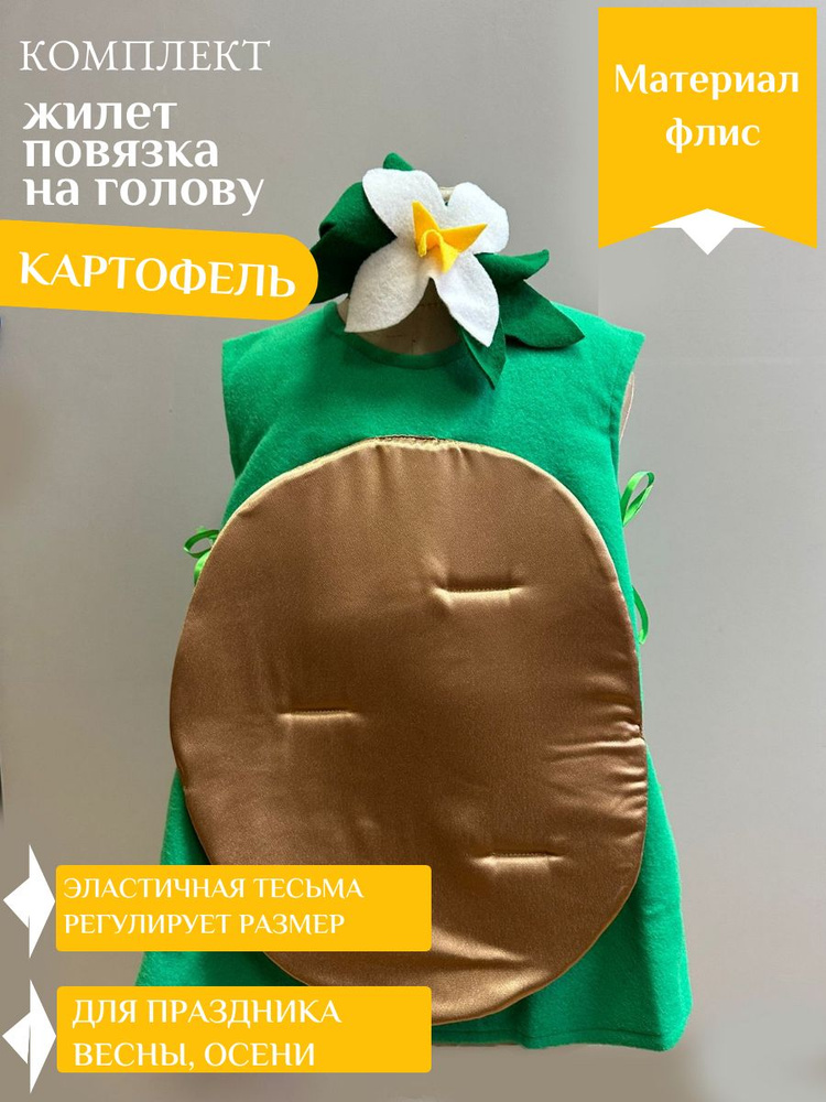 Карнавальная одежда  #1