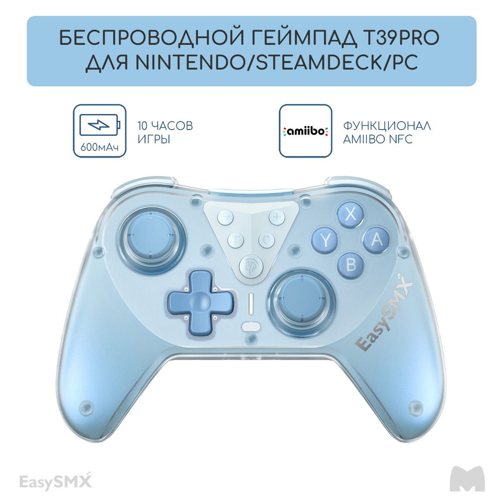 Геймпад EasySMX, для Nintendo Switch, Windows, синий - купить по выгодной  цене в интернет-магазине OZON (1358107007)