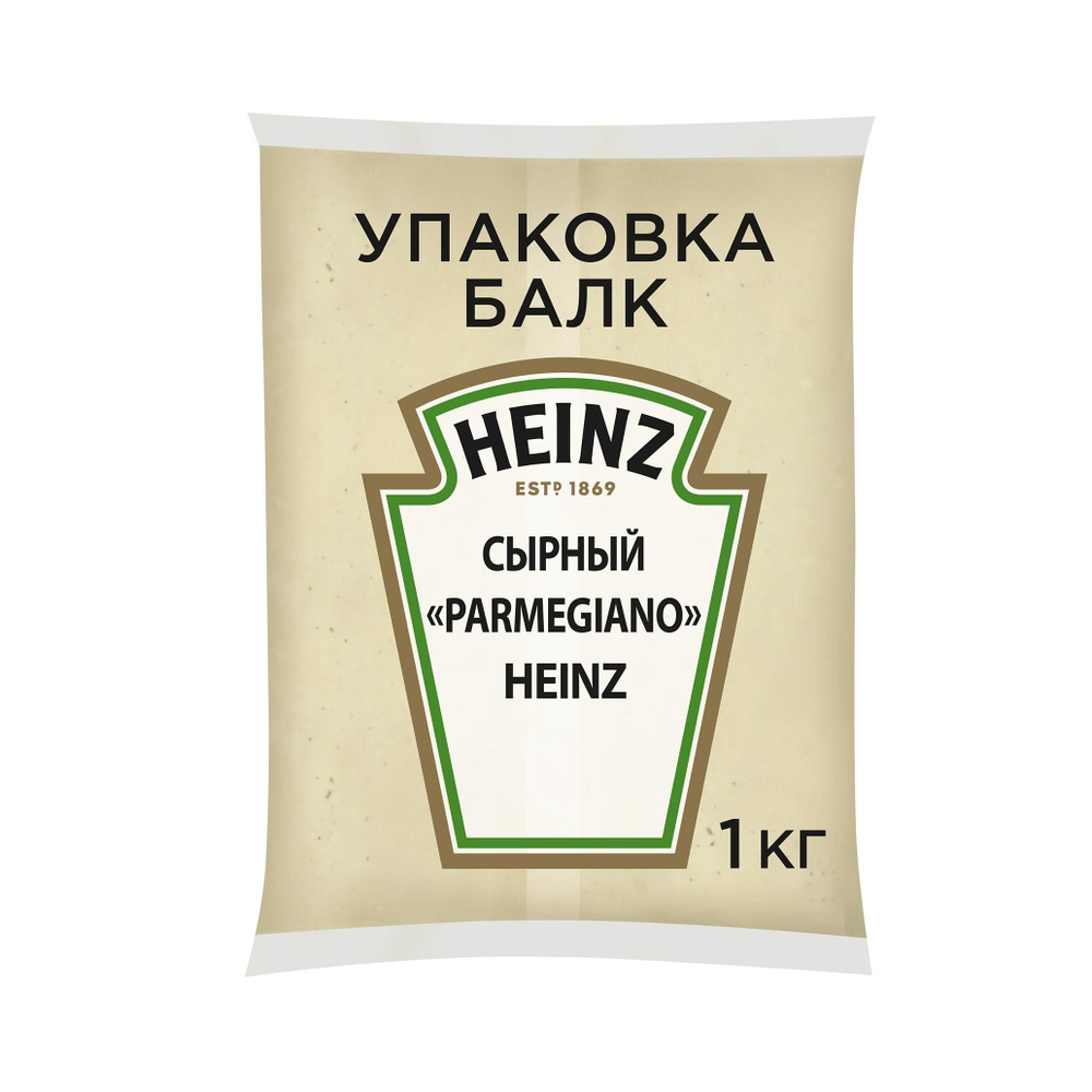 Соус сырный Parmegiano балк 1 кг Heinz, 1 пакет #1