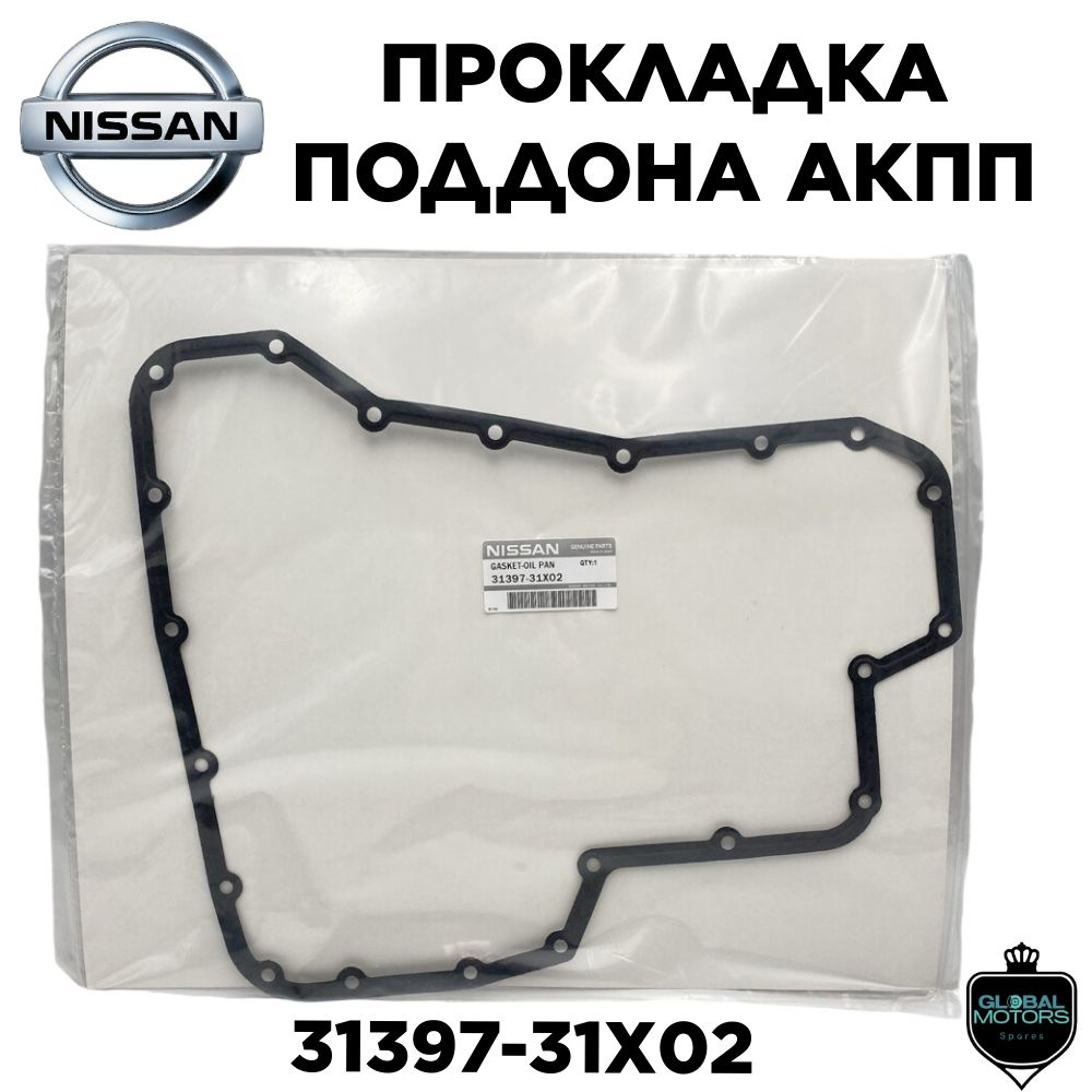 Autoparts Прокладка двигателя, арт. 31397-31X02, 1 шт